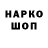 Героин гречка Radin gamer