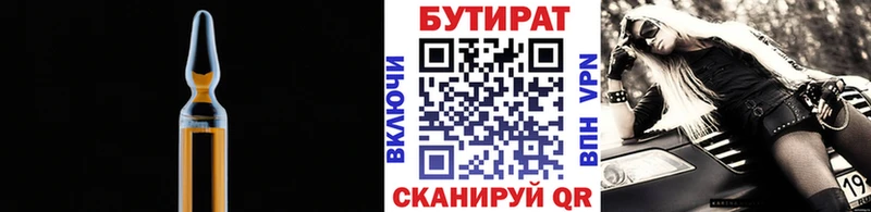 БУТИРАТ оксибутират Светогорск