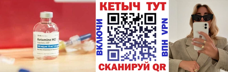 КЕТАМИН VHQ  Светогорск 