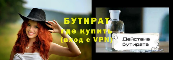 стафф Белокуриха