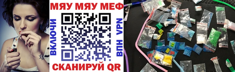 MEGA сайт  сколько стоит  Светогорск  МЯУ-МЯУ mephedrone 