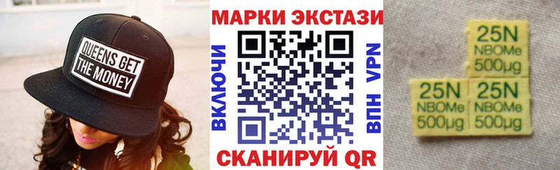 Марки NBOMe 1,5мг  Светогорск 
